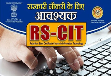 rs-cit-rajasthan-state-certificate-in-information-technology